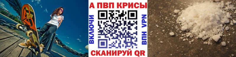 Альфа ПВП кристаллы  где купить наркотик  Унеча 