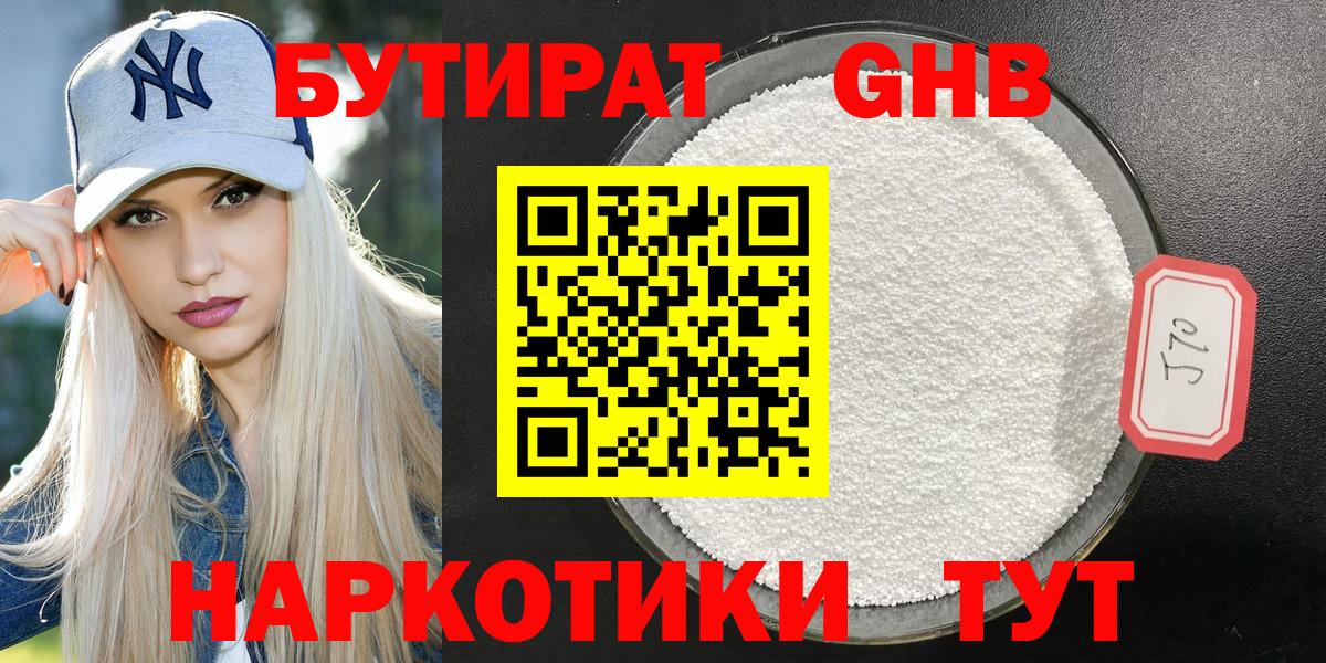Унеча  БУТИРАТ  Вход с VPN  БУТИРАТ буратино 
