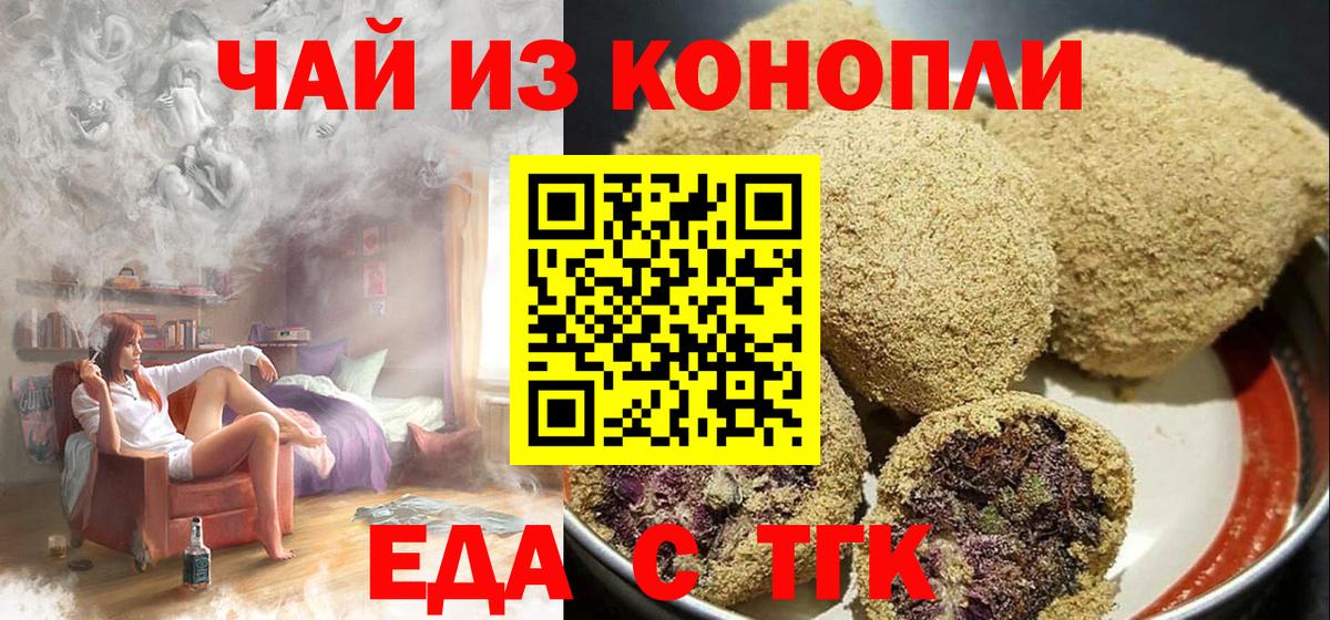 Canna-Cookies конопля  Вход с VPN  Унеча 