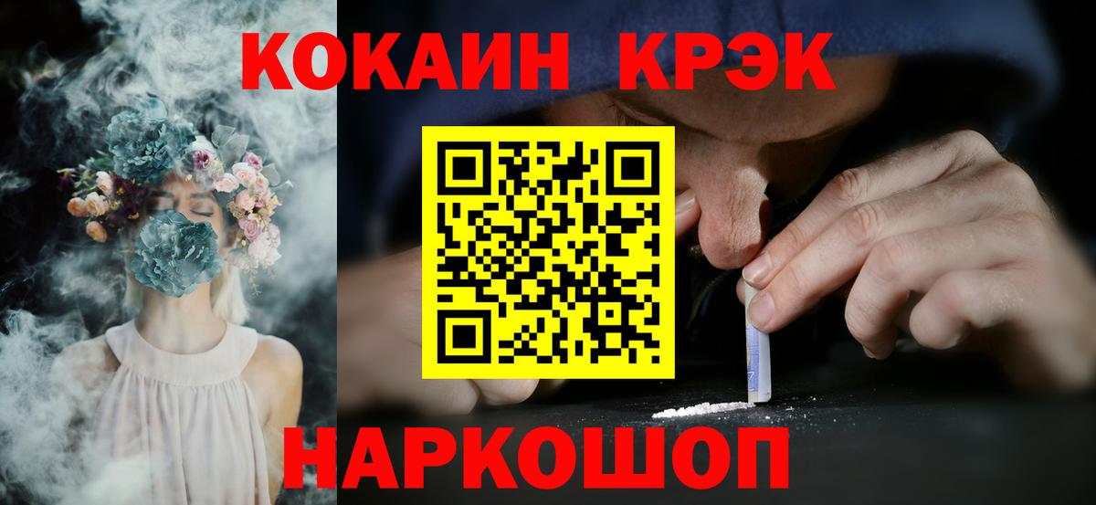 Унеча  Cocaine Боливия  Cocaine Боливия  Вход с VPN 