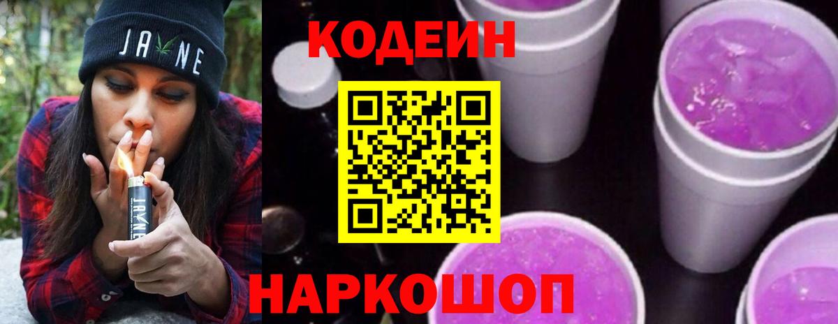 Унеча  Кодеин напиток Lean (лин)  Кодеин напиток Lean (лин)  Вход с VPN 