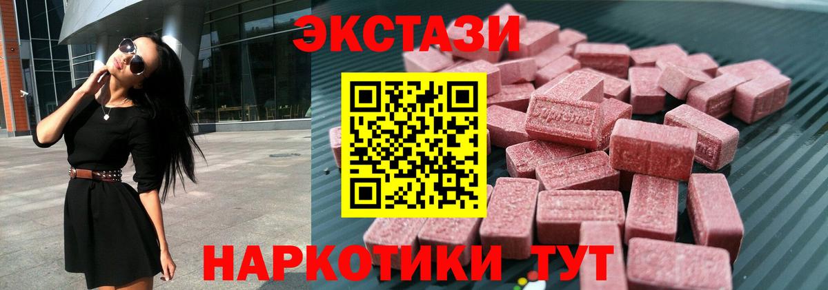 Унеча  Экстази VHQ  Ecstasy XTC  Вход с VPN 