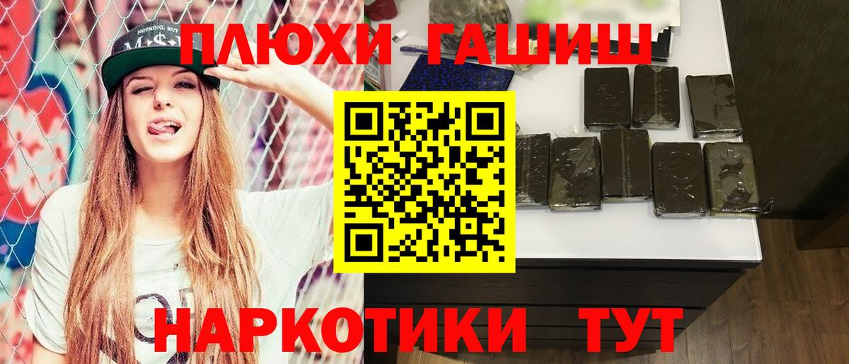 ГАШИШ Cannabis  Вход с VPN  ГАШ hashish  где продают   Унеча 