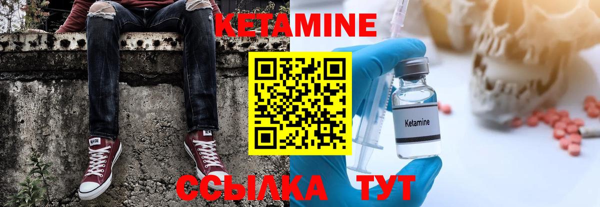 Унеча  MEGA ссылки  Вход с VPN  Кетамин VHQ 