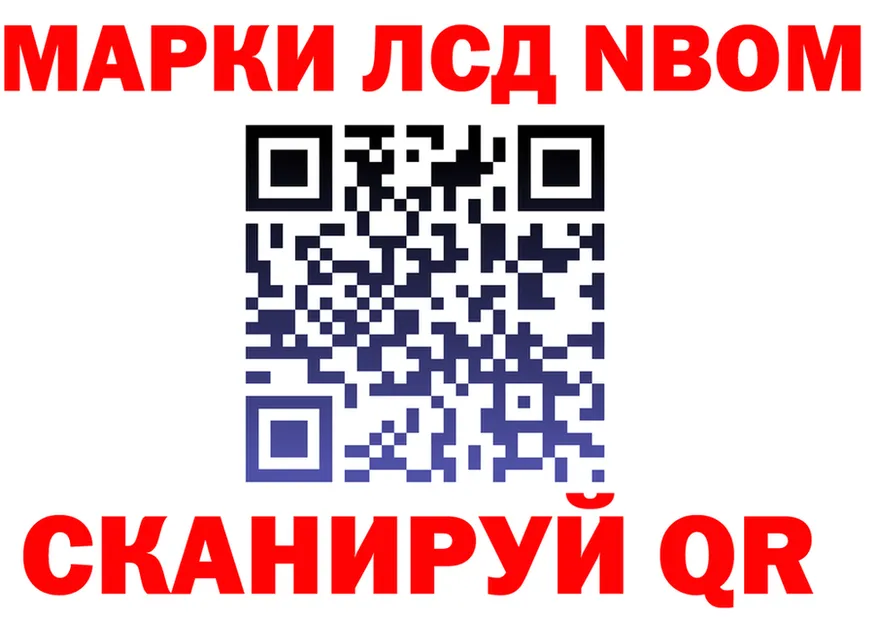 Марки N-bome 1500мкг ТОР мориарти гидра Унеча