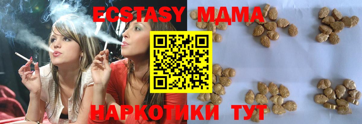 МДМА  Вход с VPN  MDMA crystal  Унеча  МДМА VHQ 
