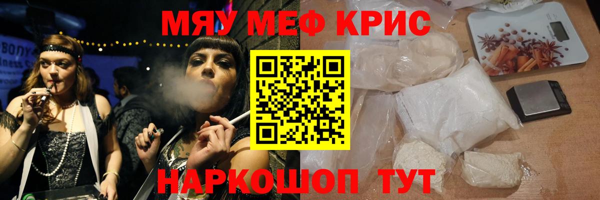 МЯУ-МЯУ кристаллы  Мефедрон  Вход с VPN  Унеча  МЕФ мука 
