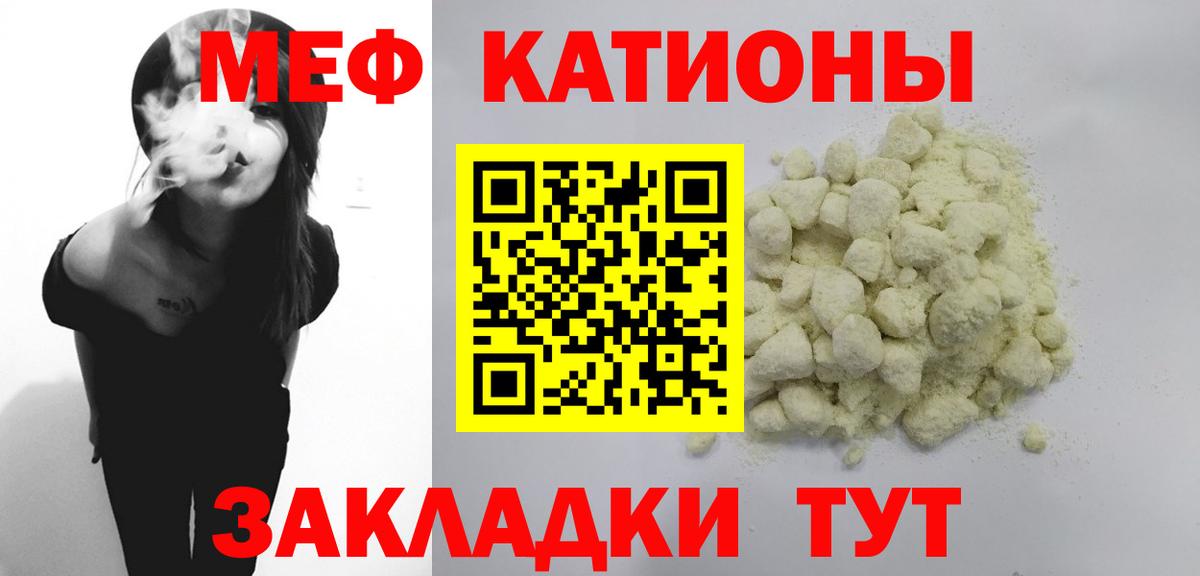 Меф кристаллы Унеча