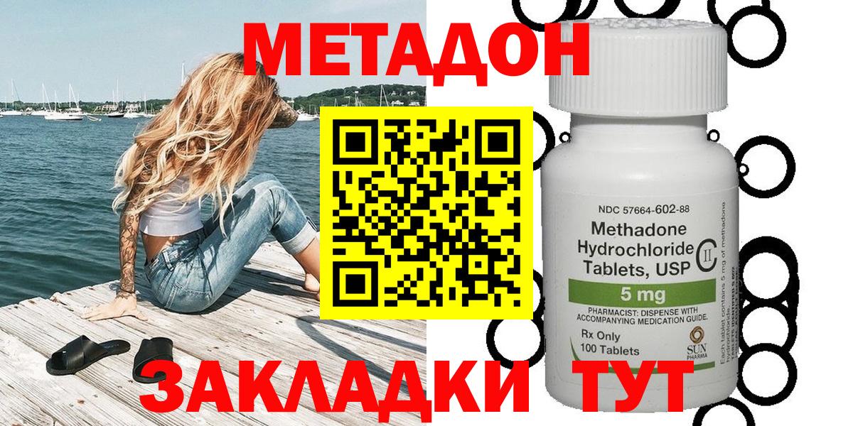 Унеча  Метадон VHQ  ОМГ ОМГ ссылки  нарко площадка наркотические препараты  Метадон кристалл  Вход с VPN 