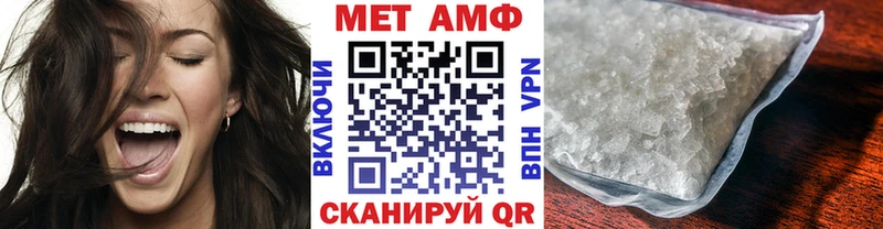 Первитин кристалл  Унеча 