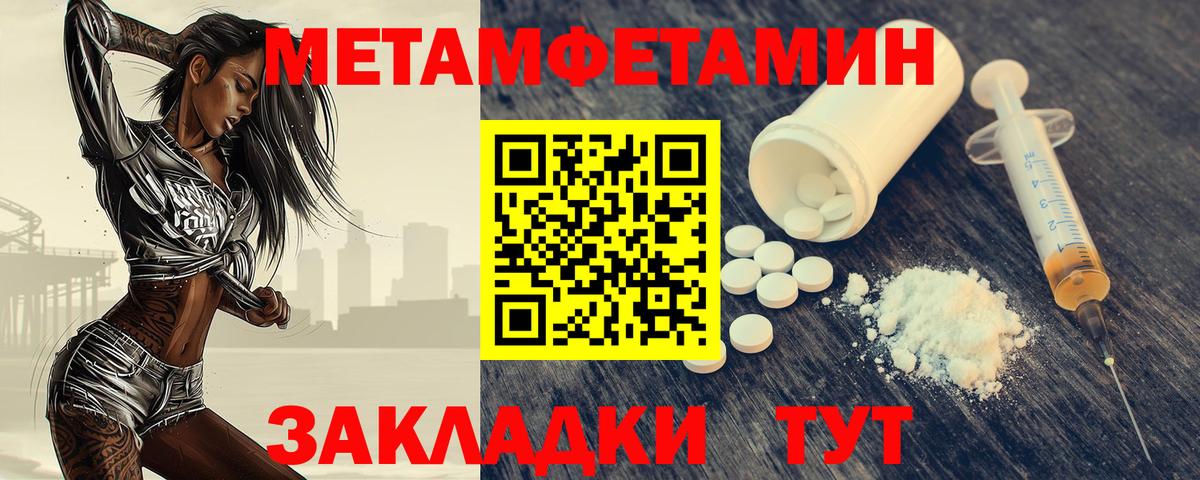 Унеча  Метамфетамин Methamphetamine  Вход с VPN  Метамфетамин Methamphetamine 