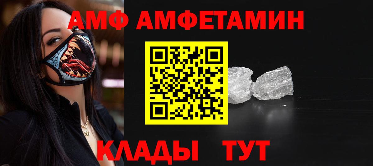 Метамфетамин витя Унеча