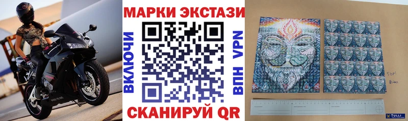 Марки 25I-NBOMe 1,8мг купить наркотик Унеча
